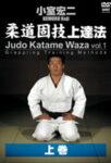 Judo Katame Waza Grappling Training Methods with Koji Komuro