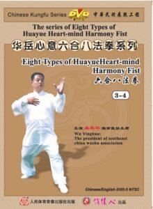 Eight Types of Huayue Heart Mind Harmony Fist - 3 E 4